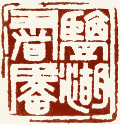 Art Exhibit of Chinese Calligraphy and Painting at Millcreek Library