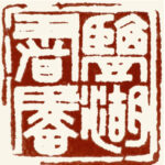 Art Exhibit of Chinese Calligraphy and Painting at Sandy Library