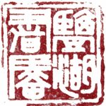 Demo Chinese Calligraphy and Write Your Name in Chinese