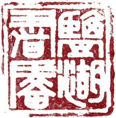 Demo Chinese Calligraphy and Write Your Name in Chinese